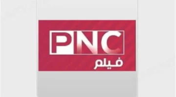 تردد قناة بانوراما فيلم 2025 HD على النايل سات يبث بجودة عالية للمشاهدين